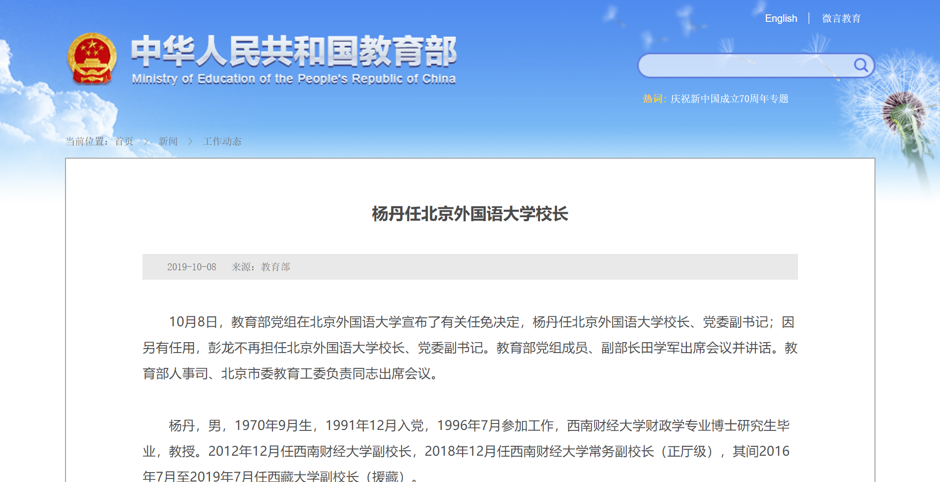 换帅 这所 双一流 高校迎来新校长 青塔网 换帅 这所 双一流 高校迎来新校长 青塔网