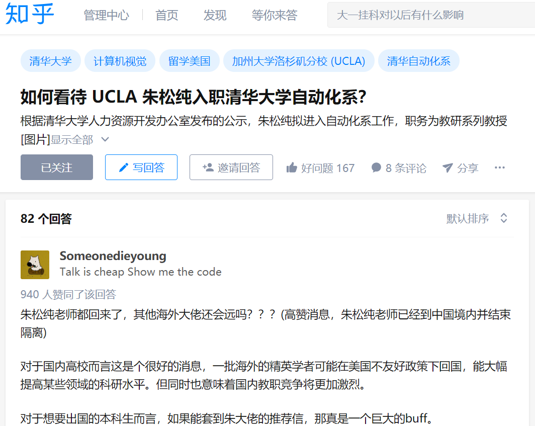 重磅 顶尖ai学者全职回国 拟加入清华大学 青塔网 重磅 顶尖ai学者全职回国 拟加入清华大学 青塔网