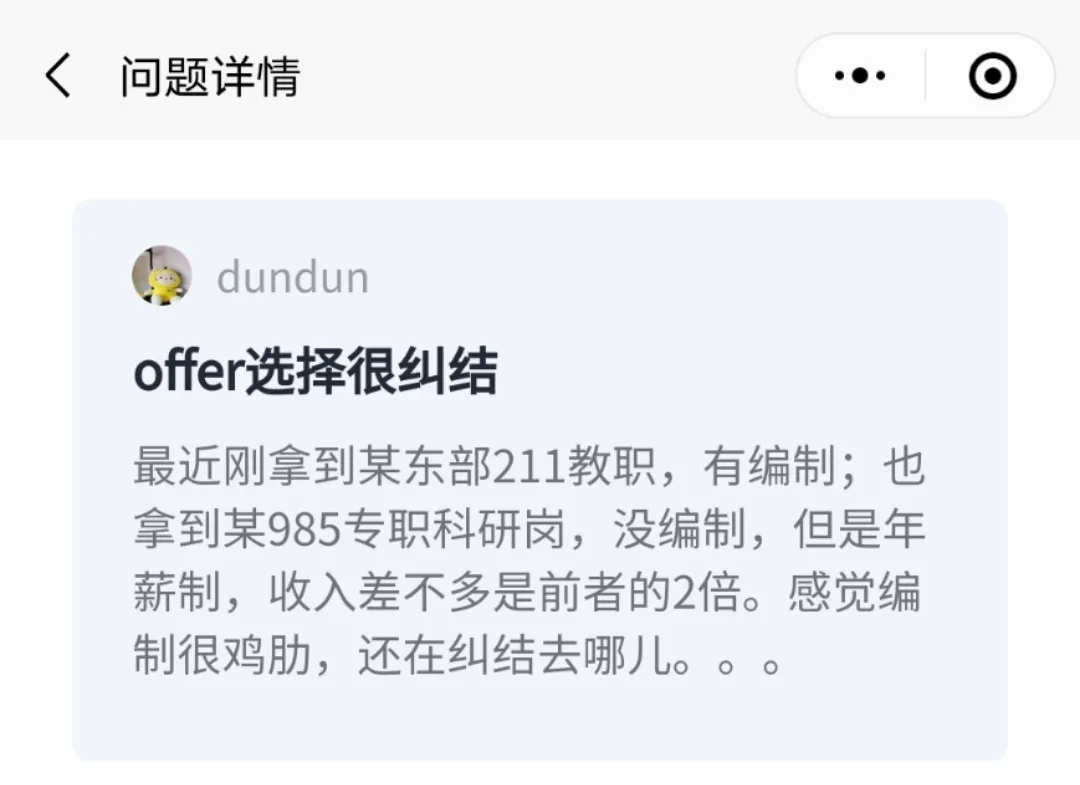 年薪制 学问可大了 青塔网 年薪制 学问可大了 青塔网