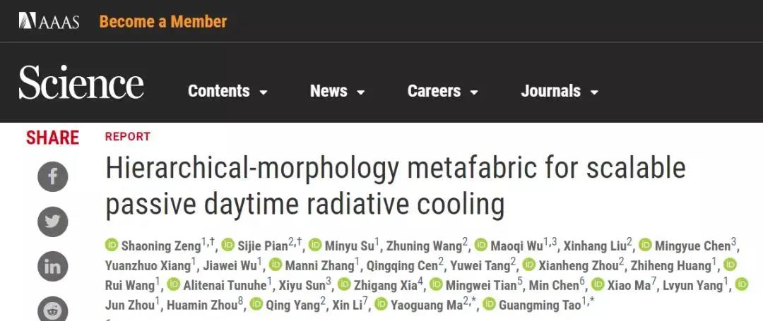 硕士一作发science 这届后浪太强了 青塔网